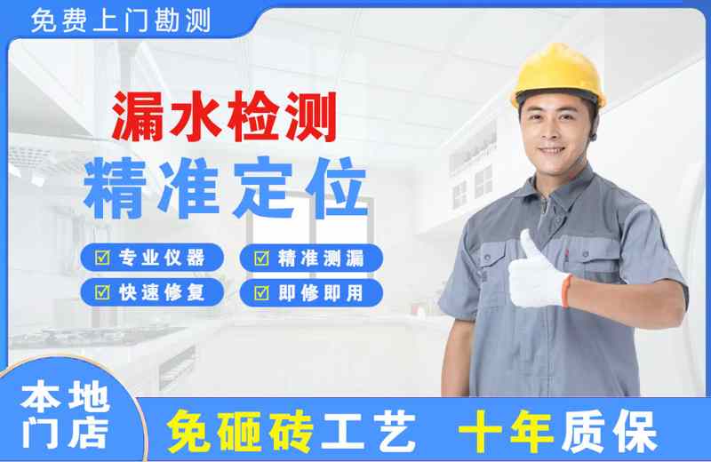 黄平漏水检测精准定位